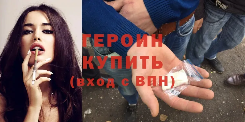 mega ТОР  Нерчинск  Героин Heroin 