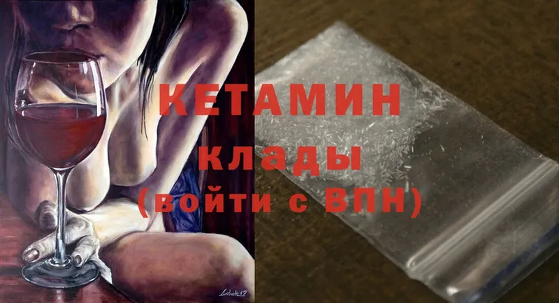 Кетамин ketamine  Нерчинск 