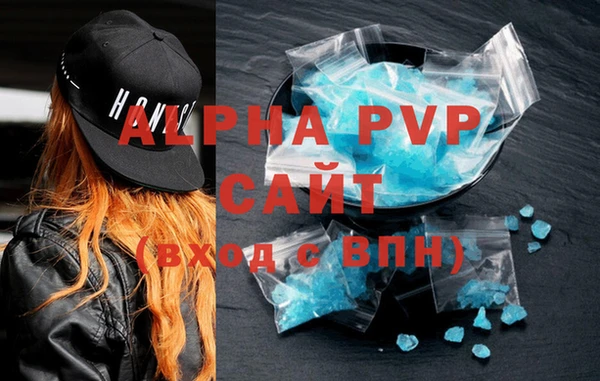 ALPHA-PVP Бородино